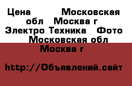 Canon prima zoom shot › Цена ­ 500 - Московская обл., Москва г. Электро-Техника » Фото   . Московская обл.,Москва г.